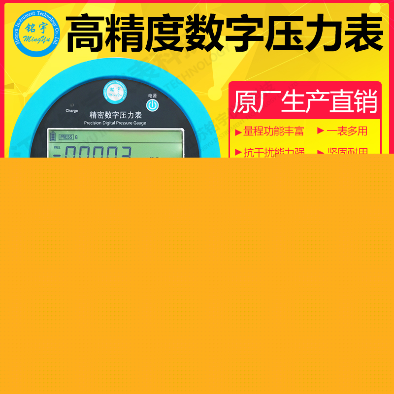 數(shù)顯壓力表0.05實驗室精密數(shù)字壓力表數(shù)字真空壓力計電子式標(biāo)準(zhǔn)表  —江蘇銘宇儀表科技有限公司